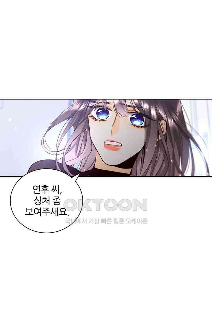 단짠단짠 내남친 022 10
