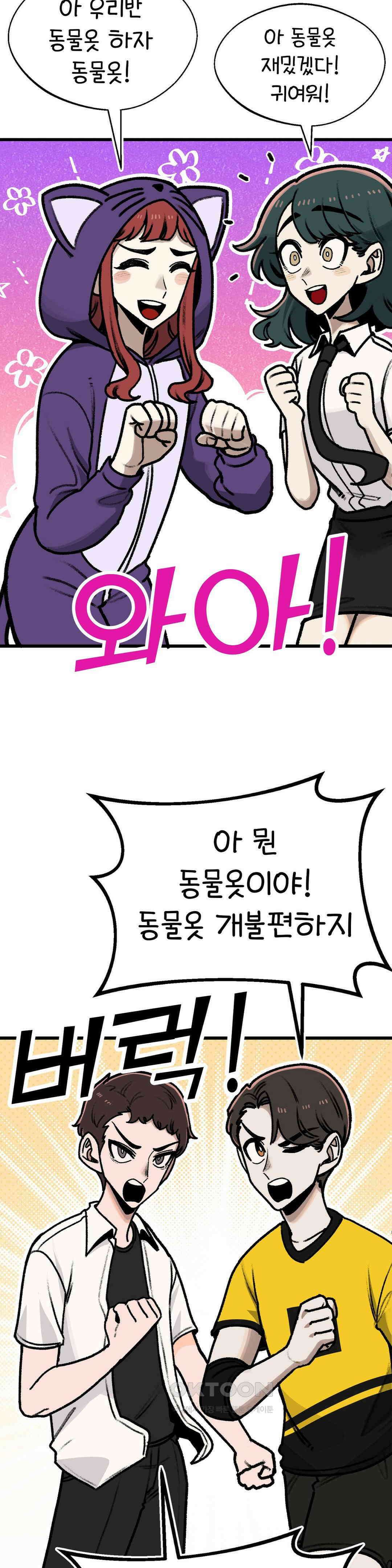 눈매가 사나운 반친구 체육대회 개막! 3