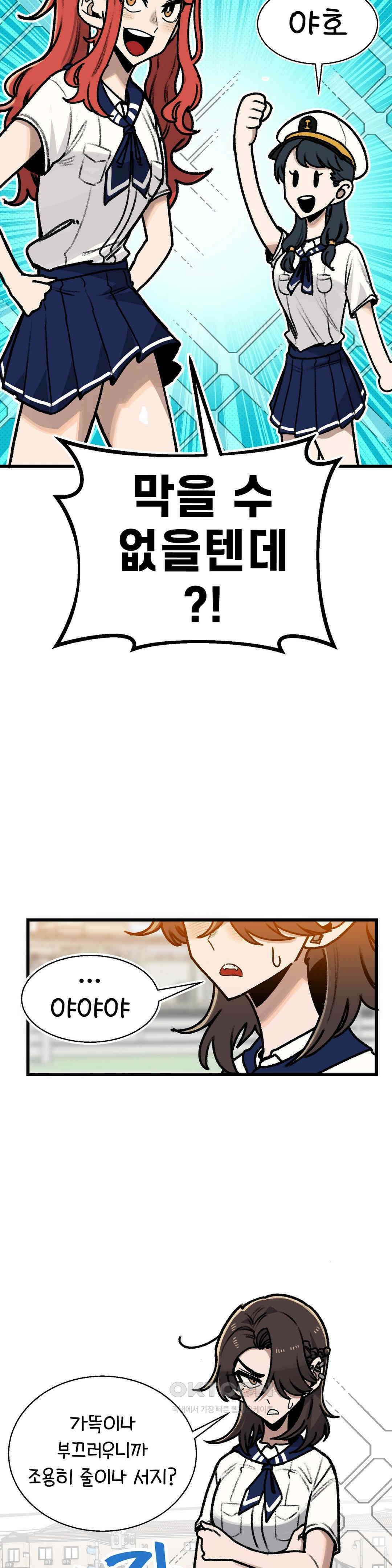눈매가 사나운 반친구 체육대회 개막! 9