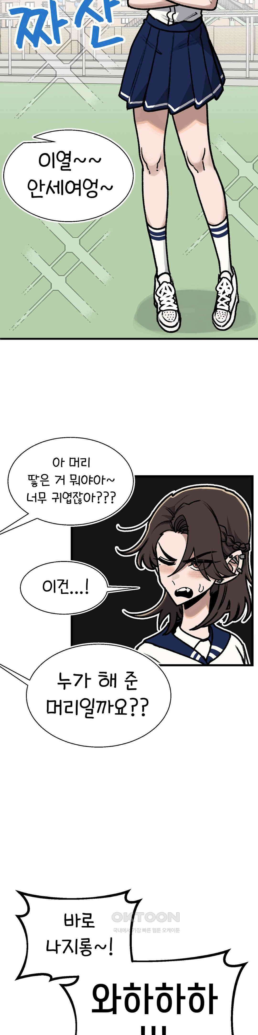눈매가 사나운 반친구 체육대회 개막! 10