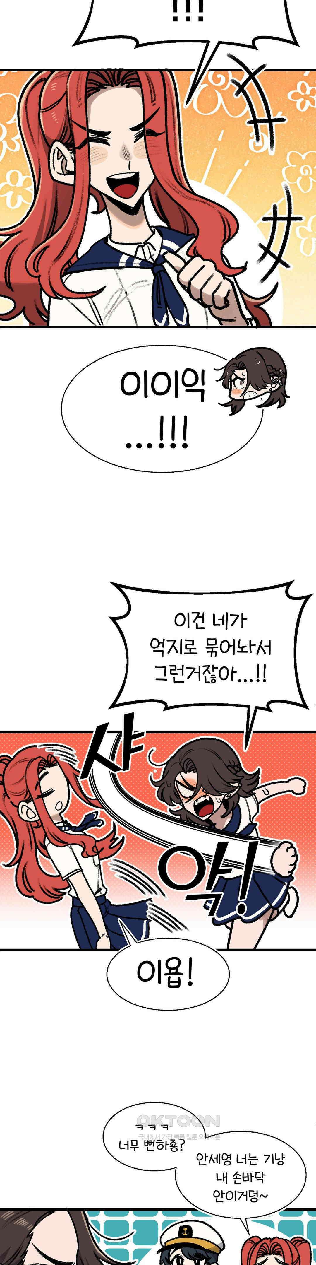 눈매가 사나운 반친구 체육대회 개막! 11
