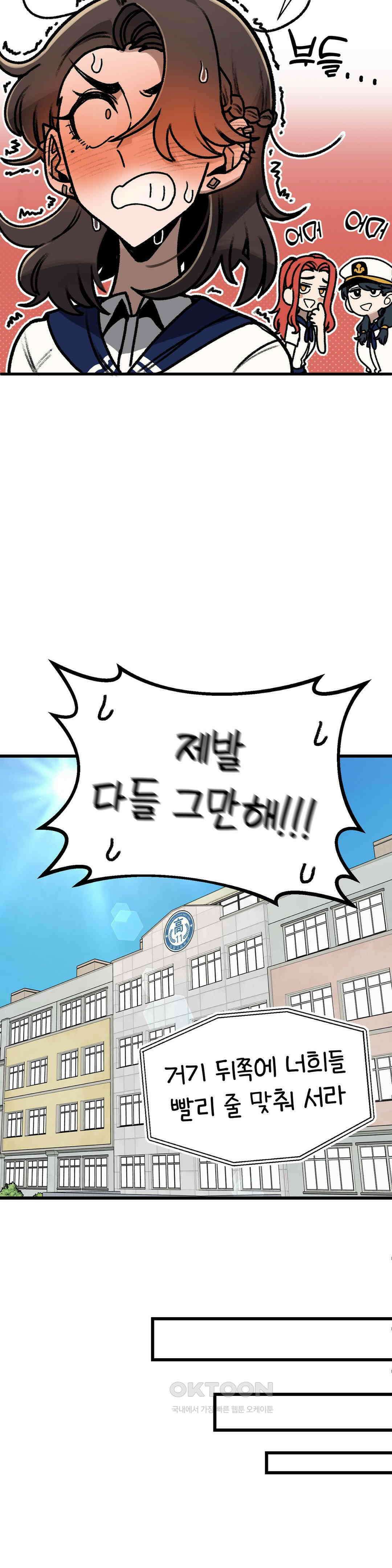 눈매가 사나운 반친구 체육대회 개막! 14