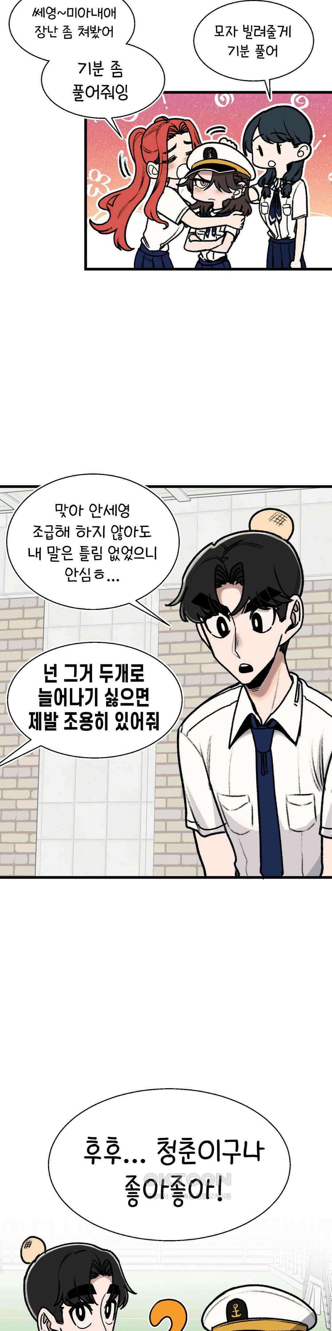 눈매가 사나운 반친구 체육대회 개막! 16