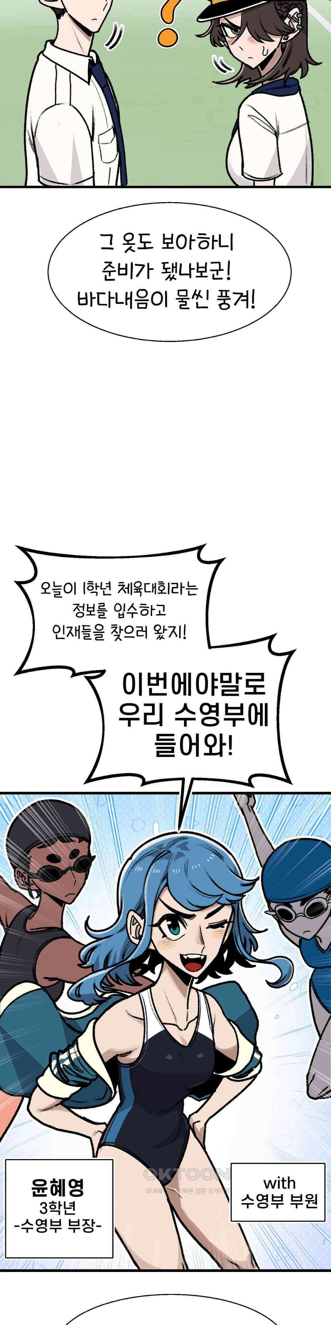 눈매가 사나운 반친구 체육대회 개막! 17
