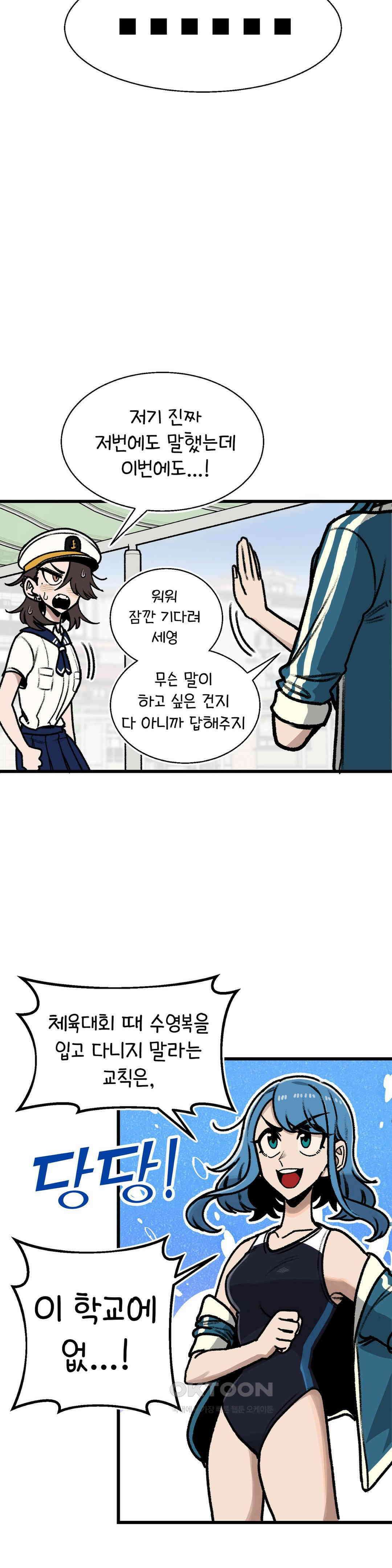 눈매가 사나운 반친구 체육대회 개막! 18