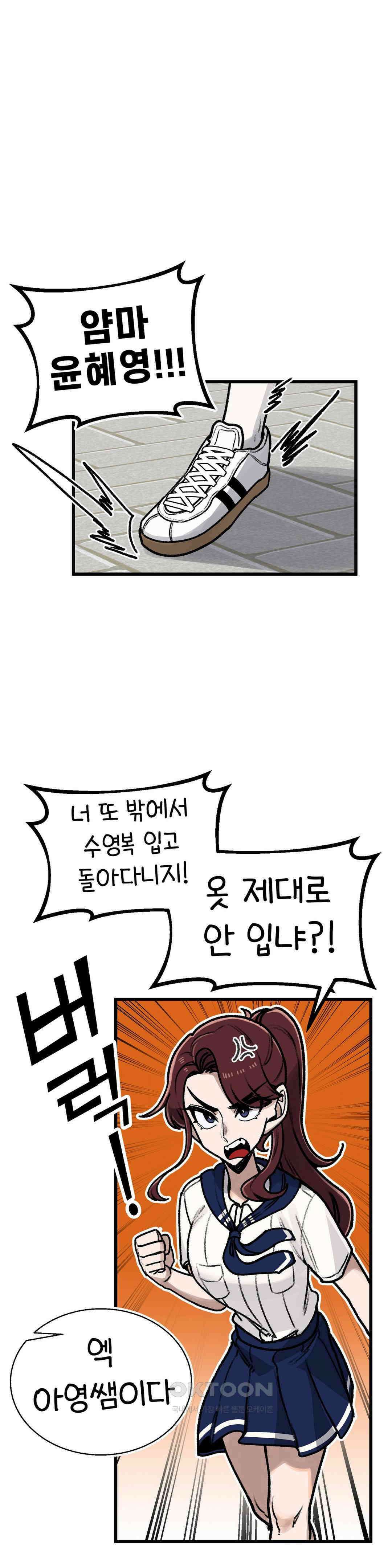 눈매가 사나운 반친구 체육대회 개막! 19
