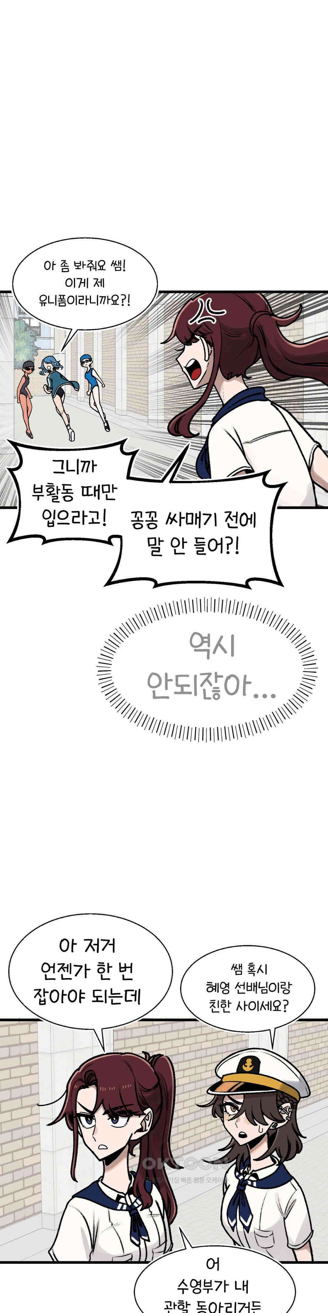 눈매가 사나운 반친구 체육대회 개막! 20