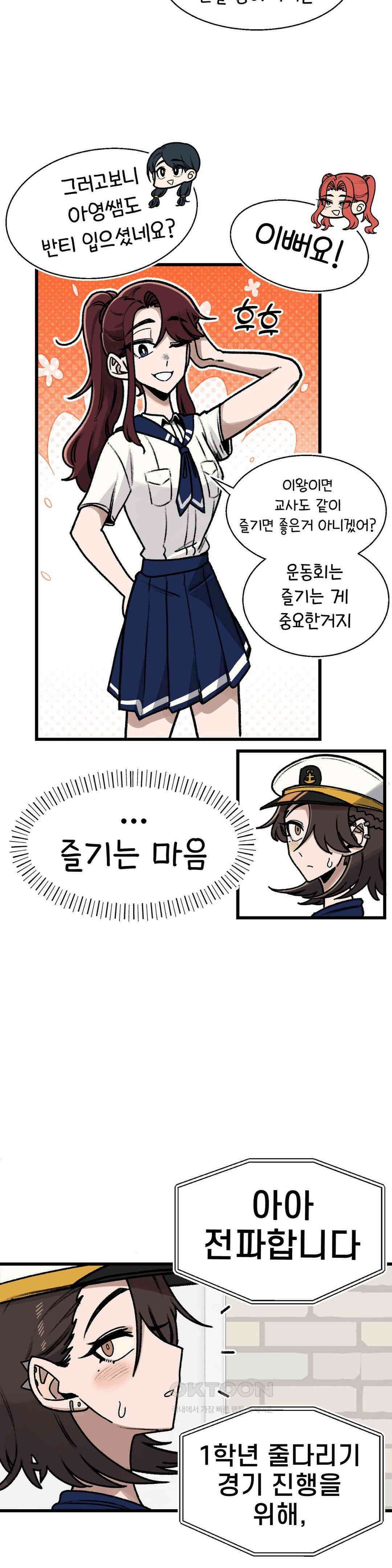 눈매가 사나운 반친구 체육대회 개막! 21