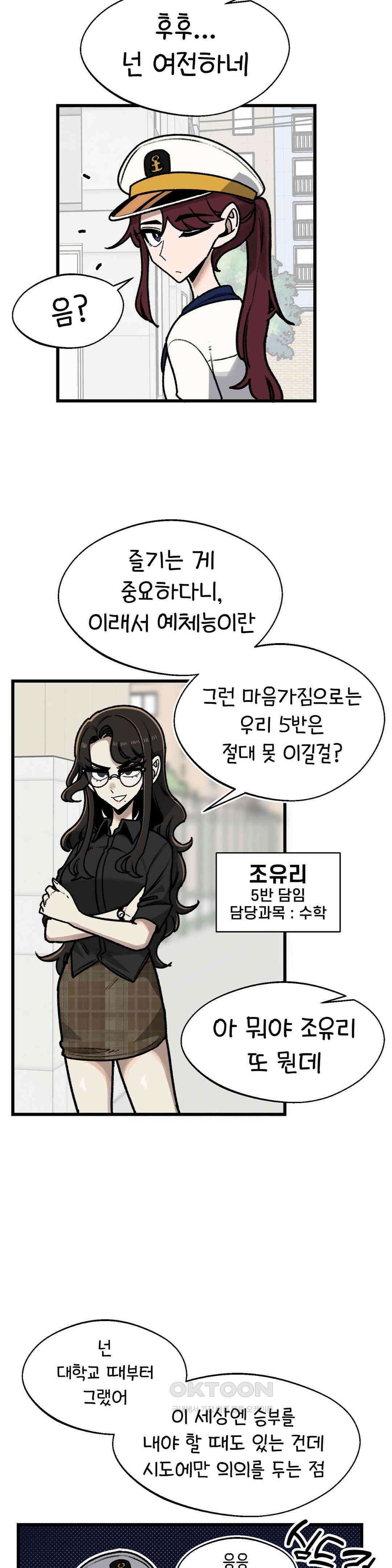 눈매가 사나운 반친구 체육대회 개막! 23