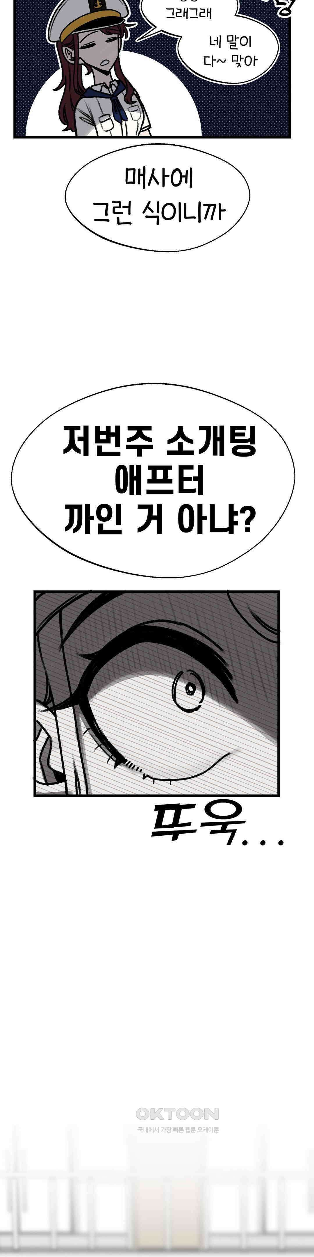 눈매가 사나운 반친구 체육대회 개막! 24