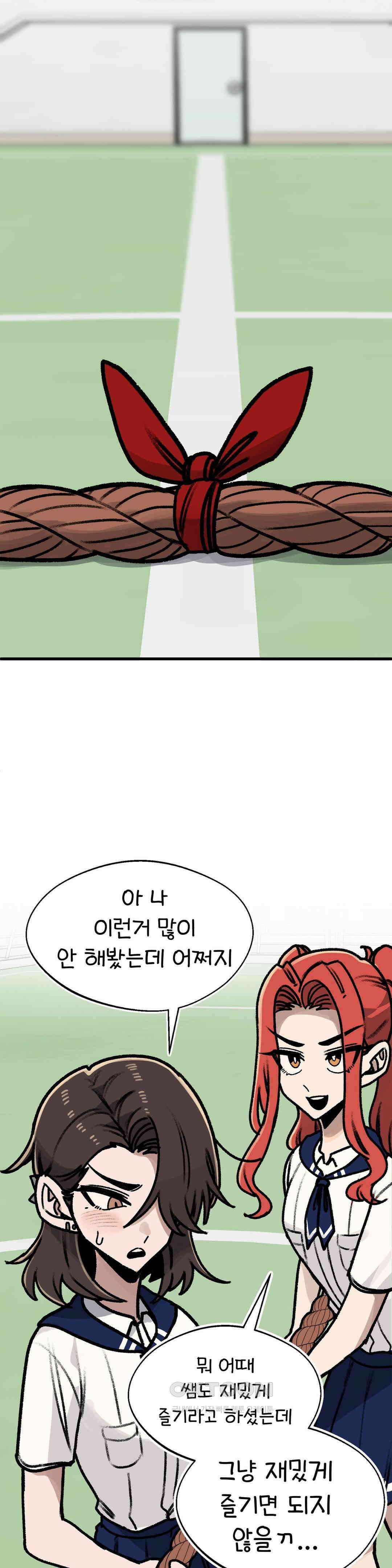 눈매가 사나운 반친구 체육대회 개막! 25
