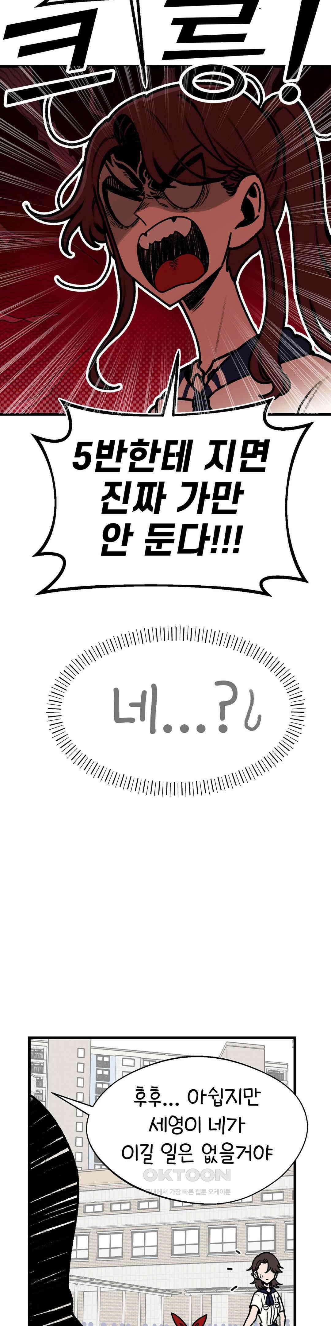 눈매가 사나운 반친구 체육대회 개막! 27
