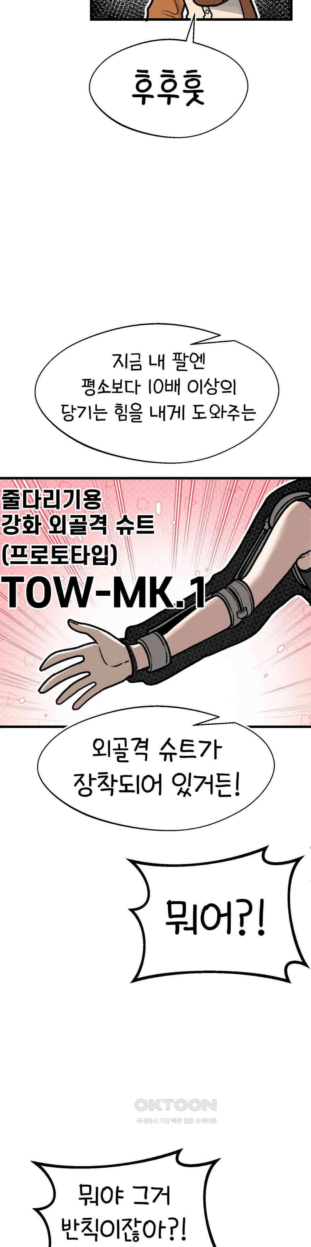 눈매가 사나운 반친구 체육대회 개막! 29