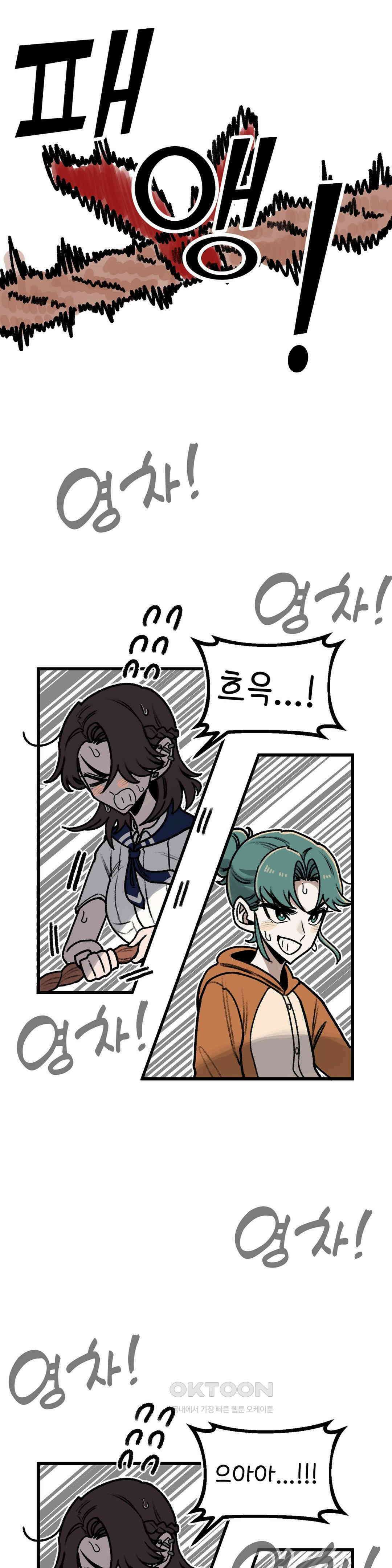 눈매가 사나운 반친구 체육대회 개막! 31