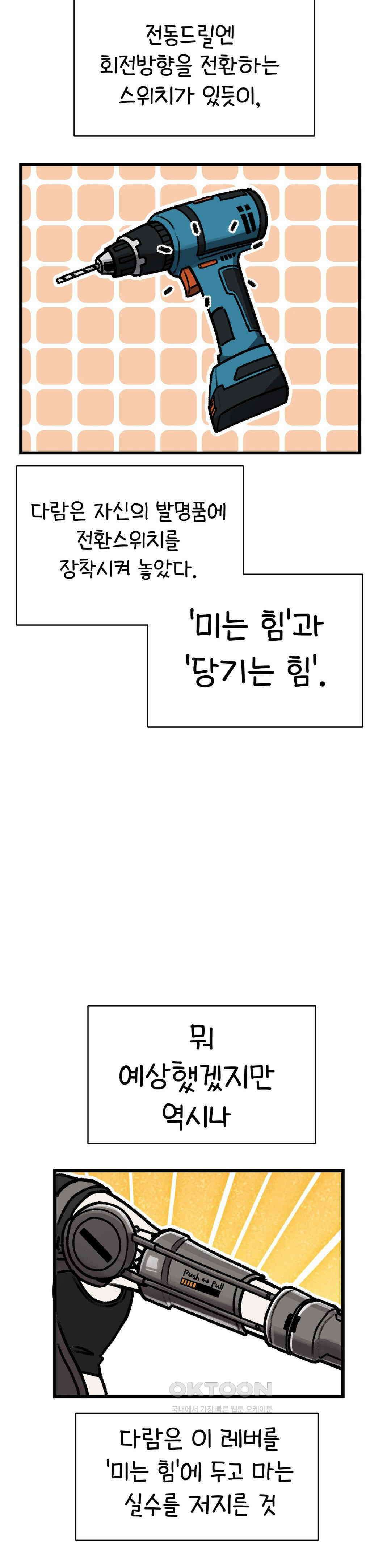 눈매가 사나운 반친구 체육대회 개막! 33