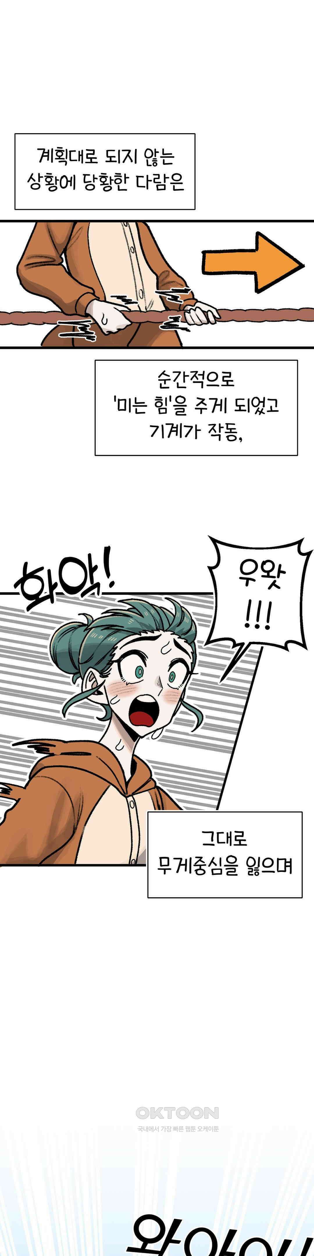 눈매가 사나운 반친구 체육대회 개막! 34