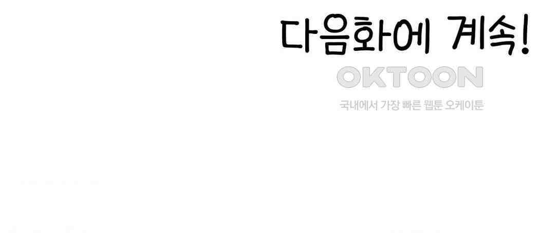 눈매가 사나운 반친구 체육대회 개막! 36
