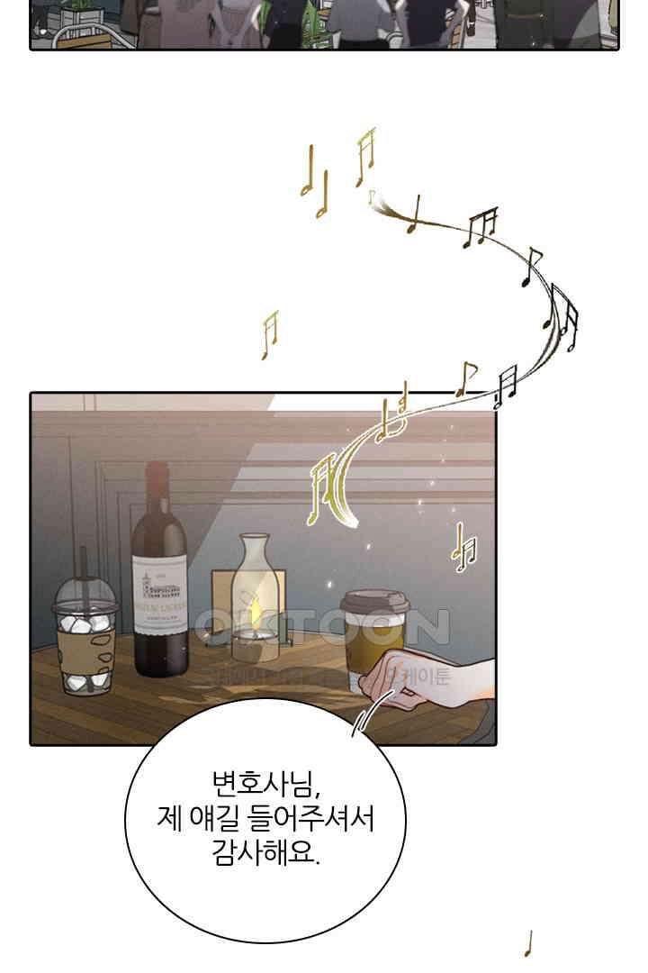 단짠단짠 내남친 028 2