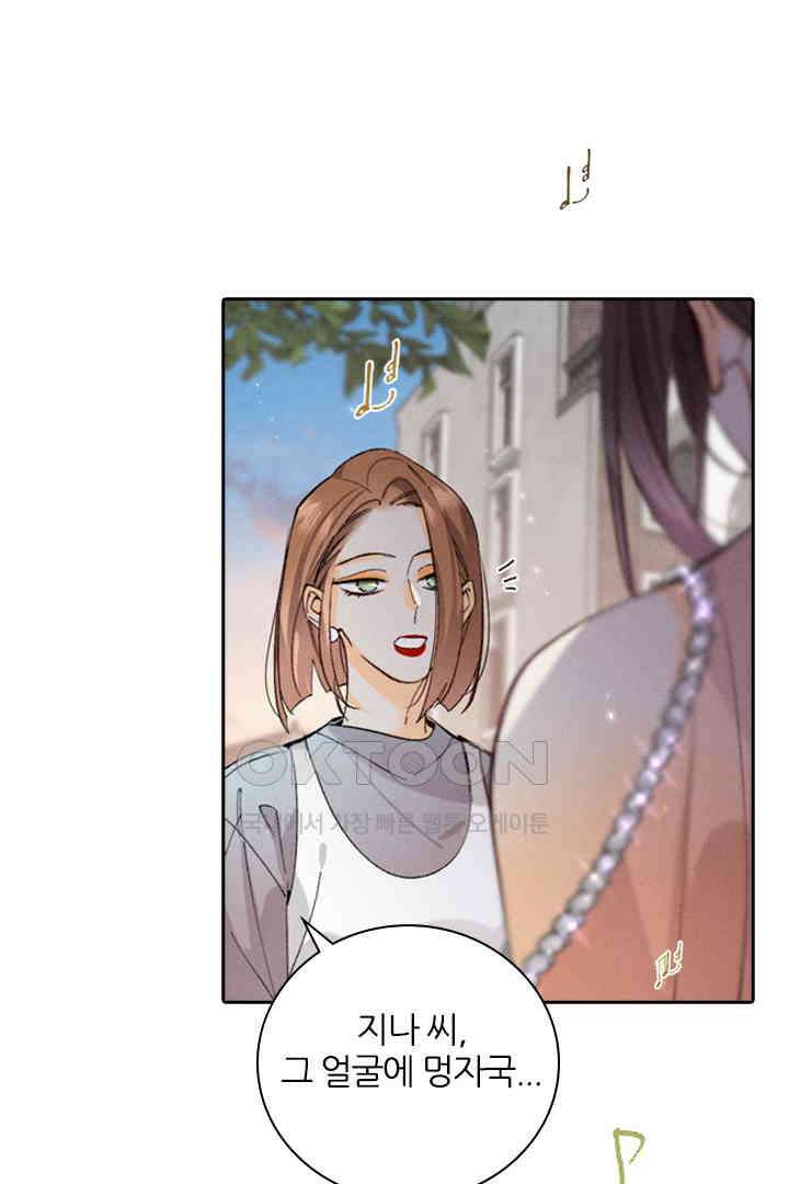 단짠단짠 내남친 028 3