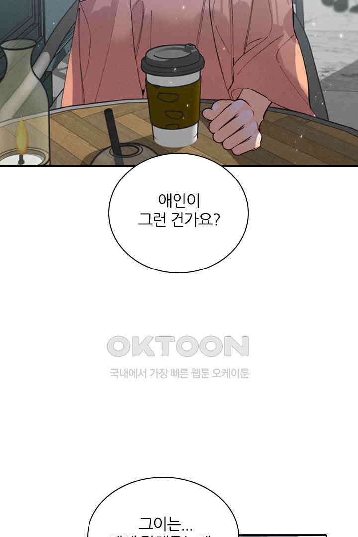 단짠단짠 내남친 028 5