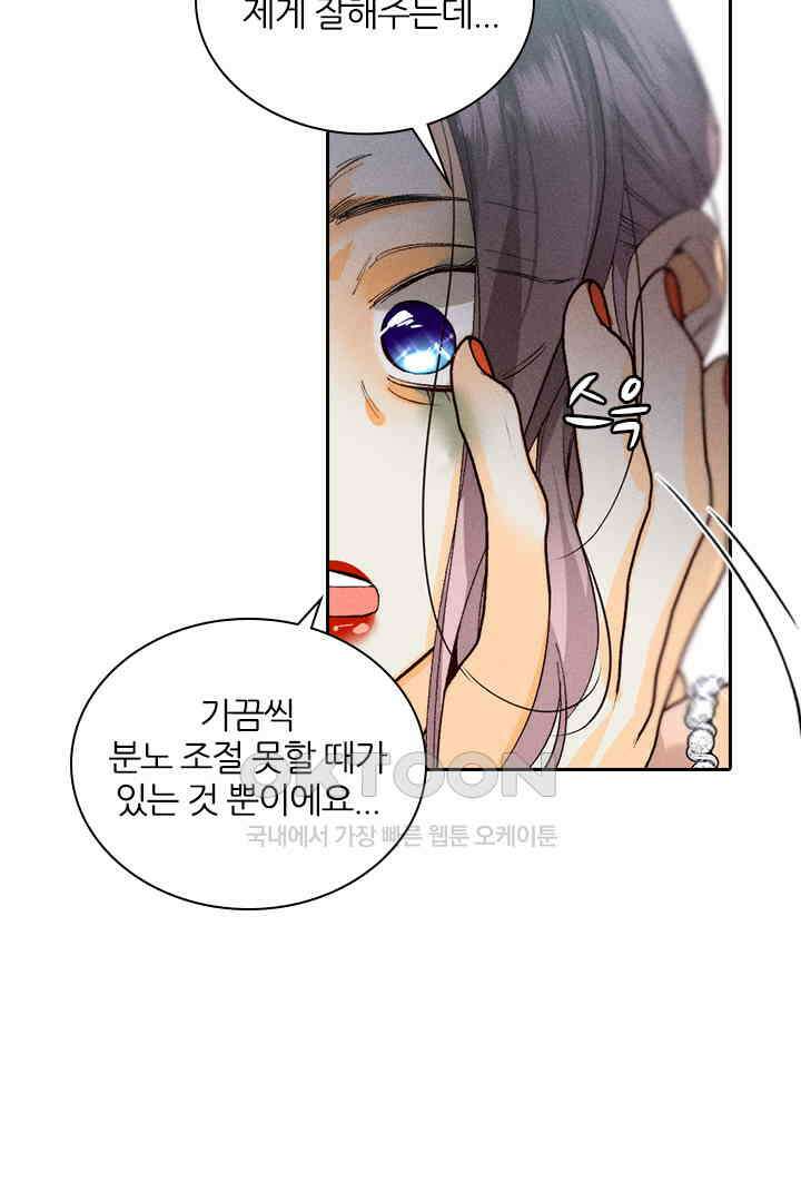 단짠단짠 내남친 028 6