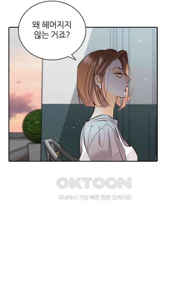 단짠단짠 내남친 028 7