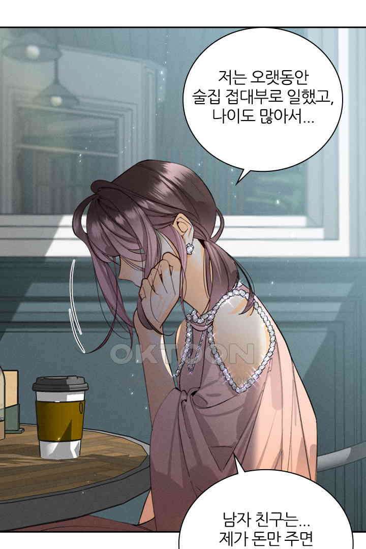 단짠단짠 내남친 028 8