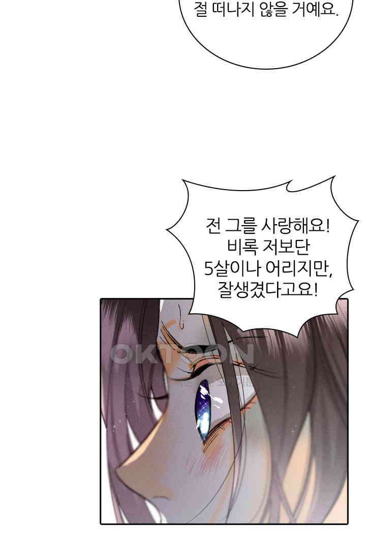 단짠단짠 내남친 028 9