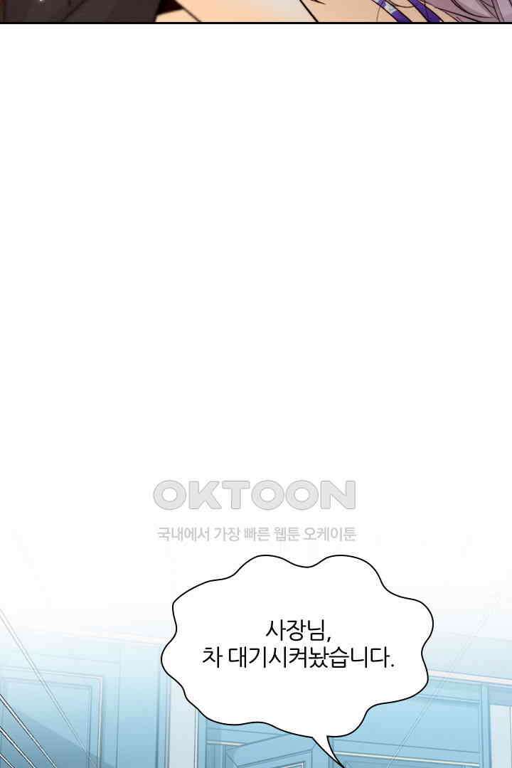 단짠단짠 내남친 032 4