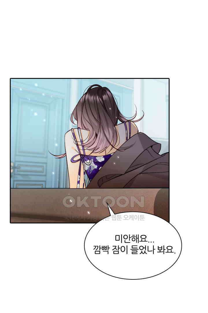 단짠단짠 내남친 032 9