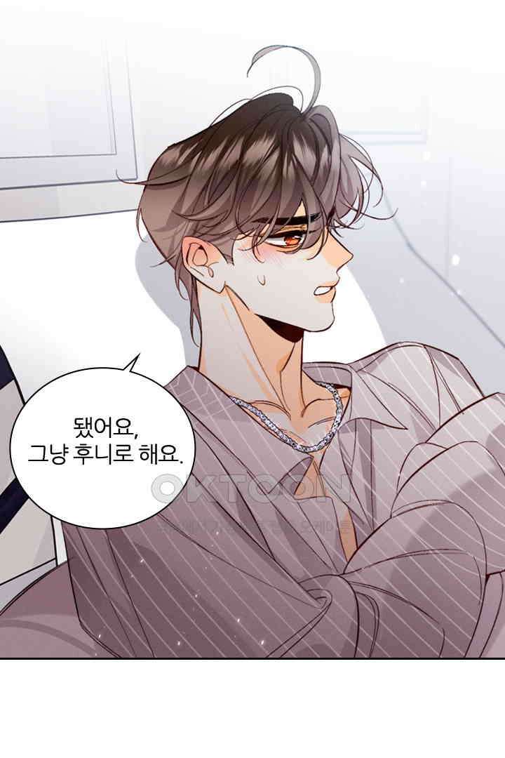 단짠단짠 내남친 043 6