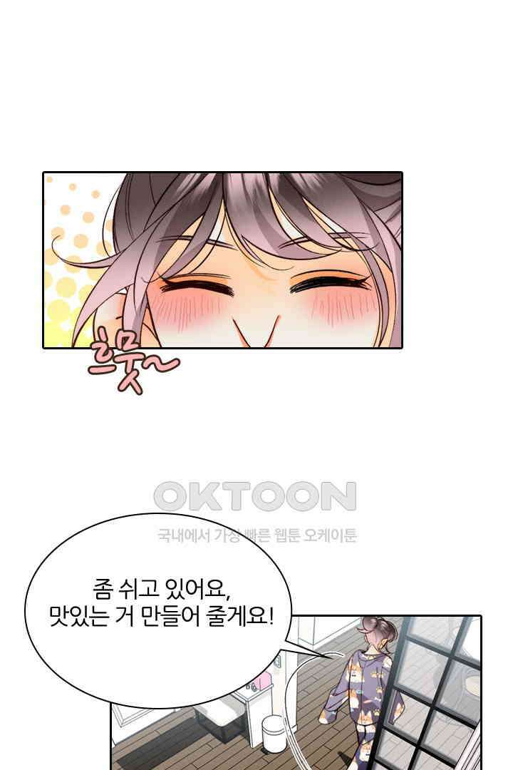 단짠단짠 내남친 043 7