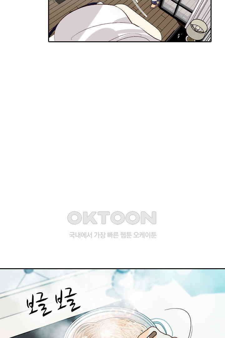 단짠단짠 내남친 043 8