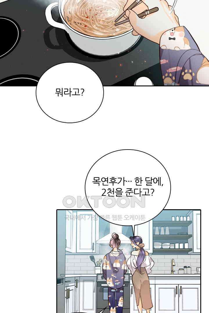 단짠단짠 내남친 043 9