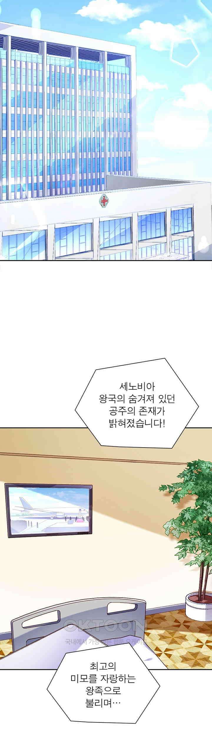 환생해결사 212화 2