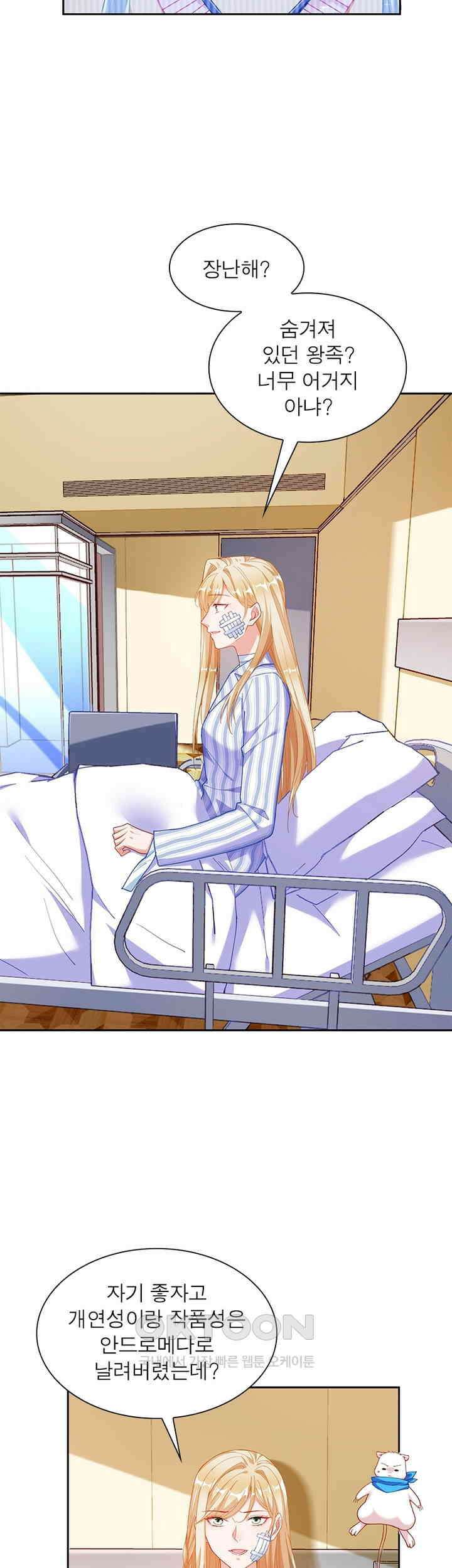 환생해결사 212화 4