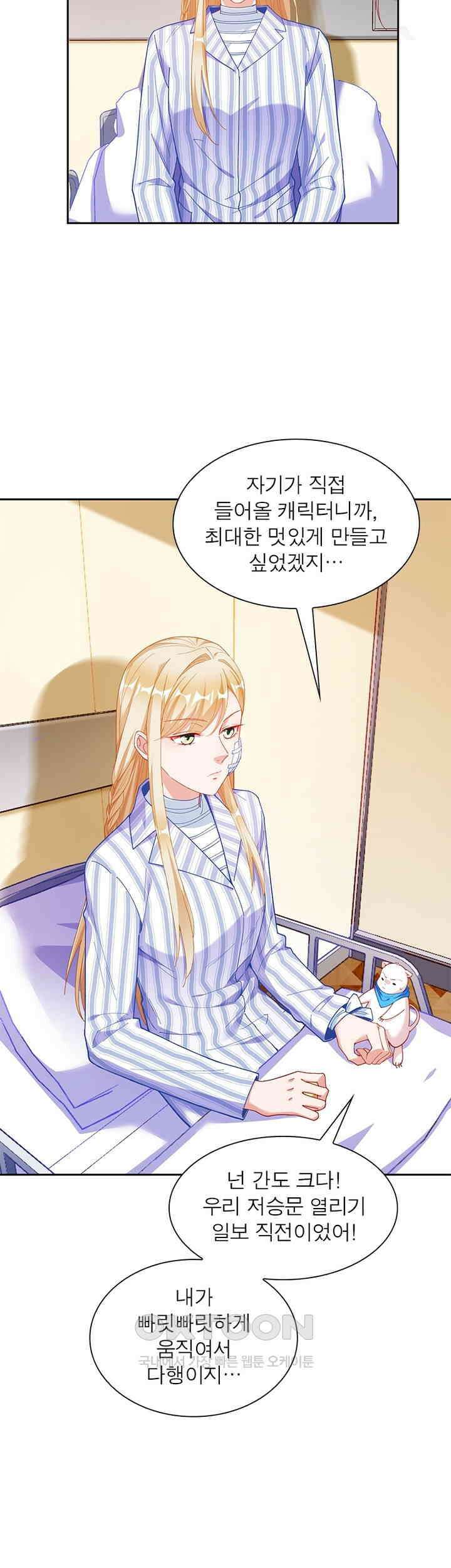 환생해결사 212화 5