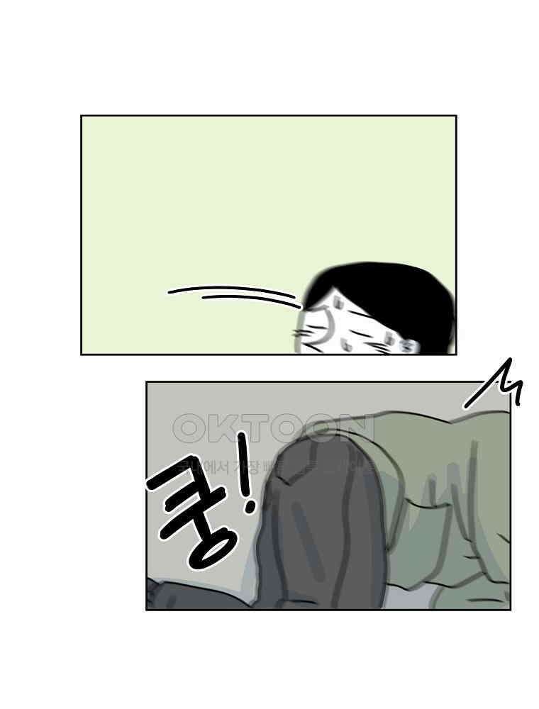 적당한 온도 49화 1