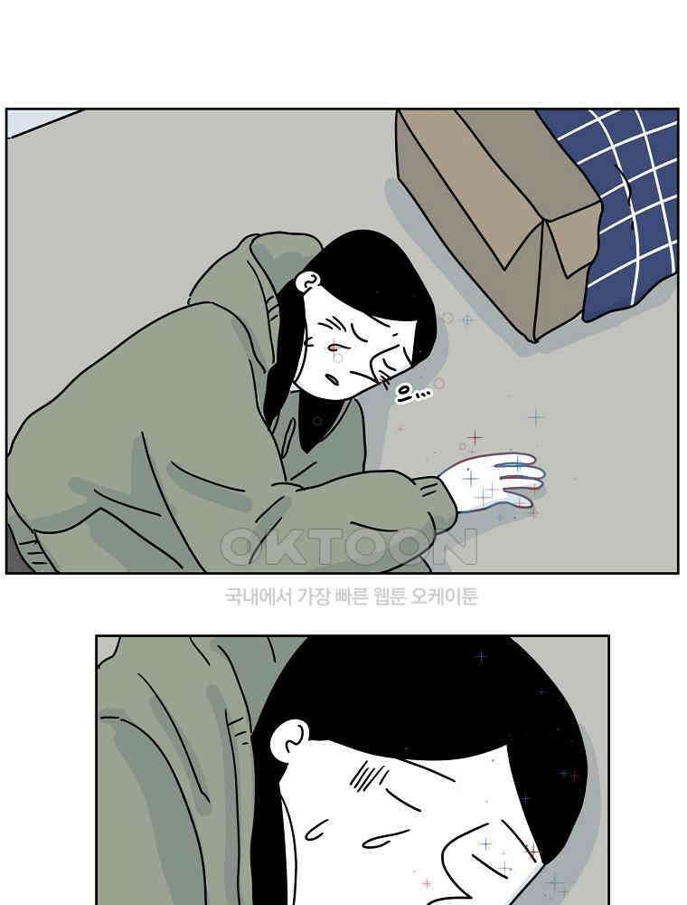 적당한 온도 49화 2