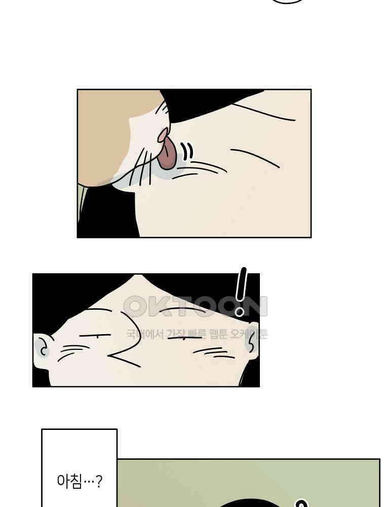 적당한 온도 49화 4
