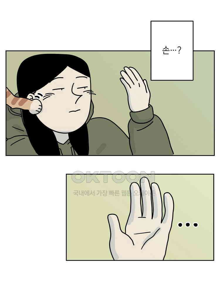 적당한 온도 49화 6