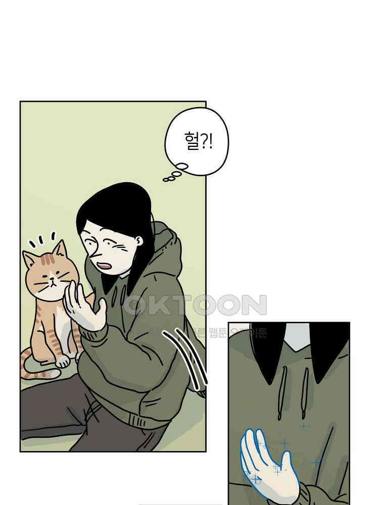 적당한 온도 49화 7