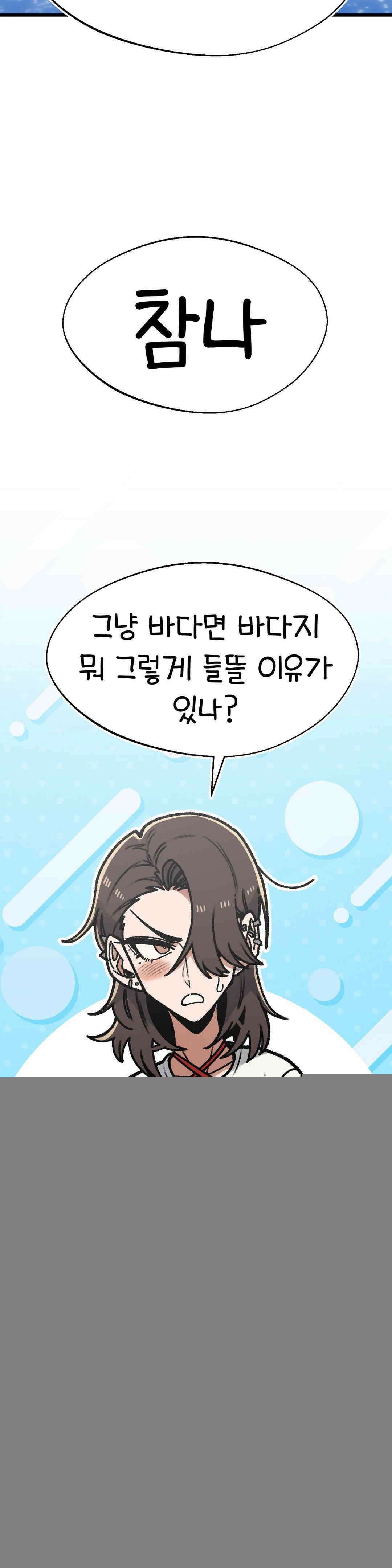 눈매가 사나운 반친구 바다다!!! 4