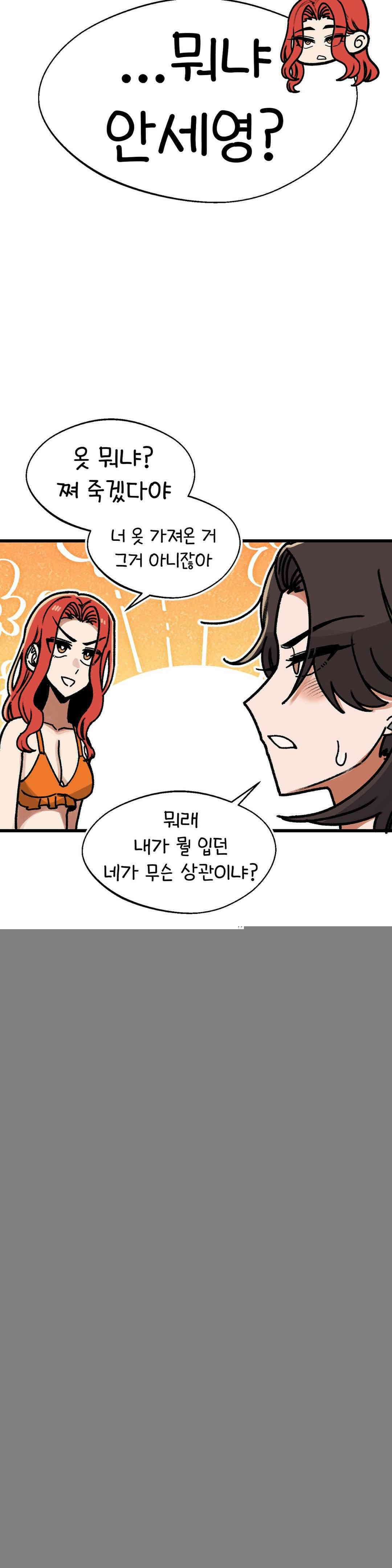 눈매가 사나운 반친구 바다다!!! 5