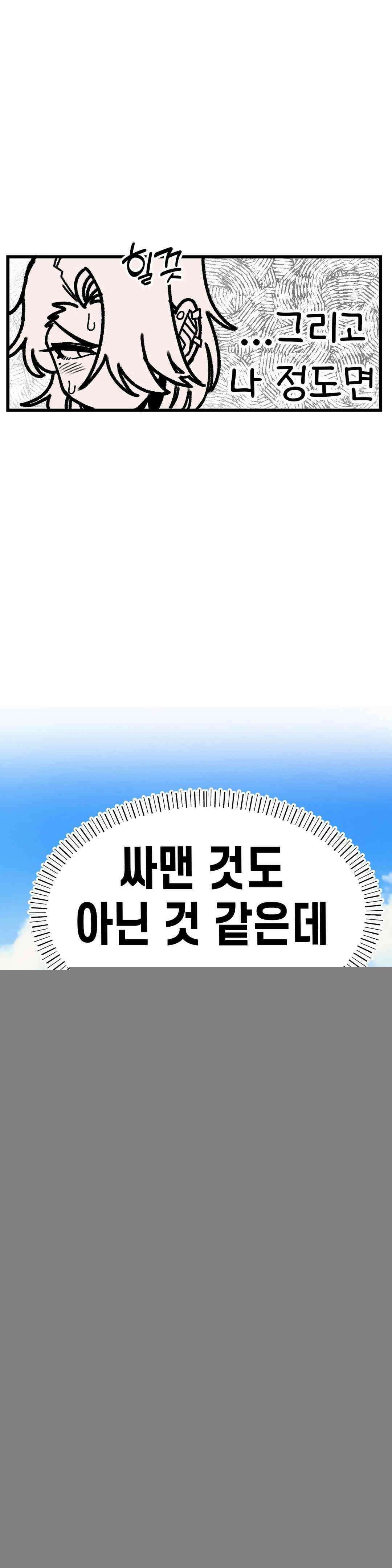 눈매가 사나운 반친구 바다다!!! 6