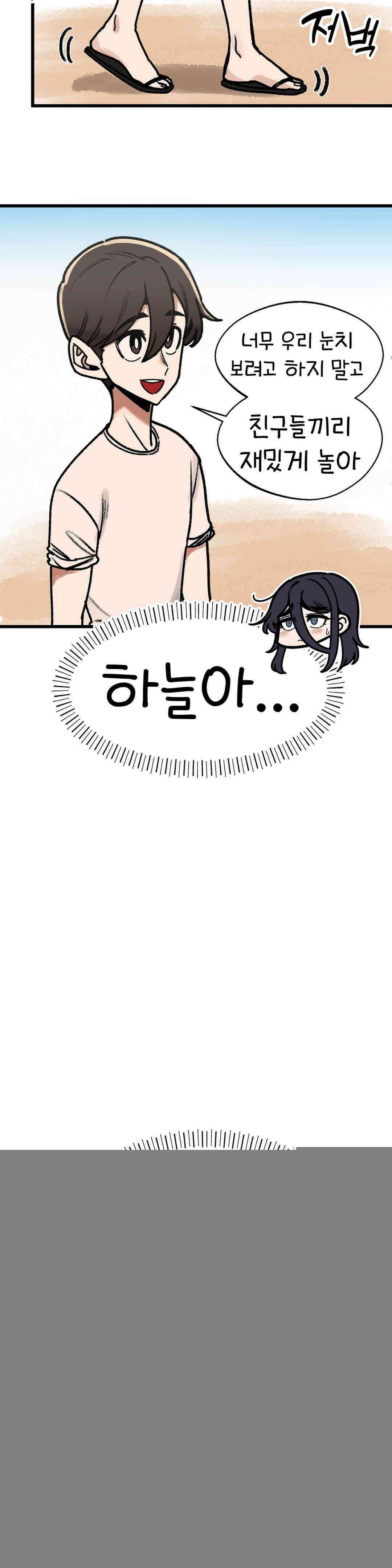 눈매가 사나운 반친구 바다다!!! 8
