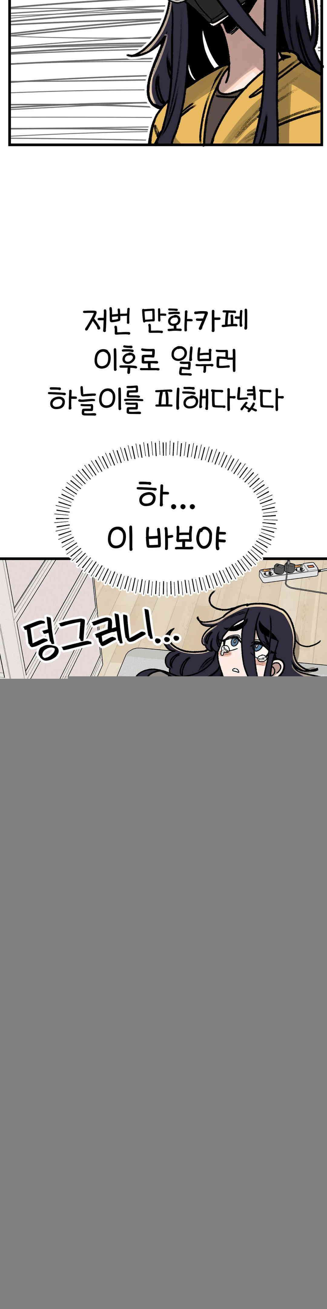 눈매가 사나운 반친구 바다다!!! 9