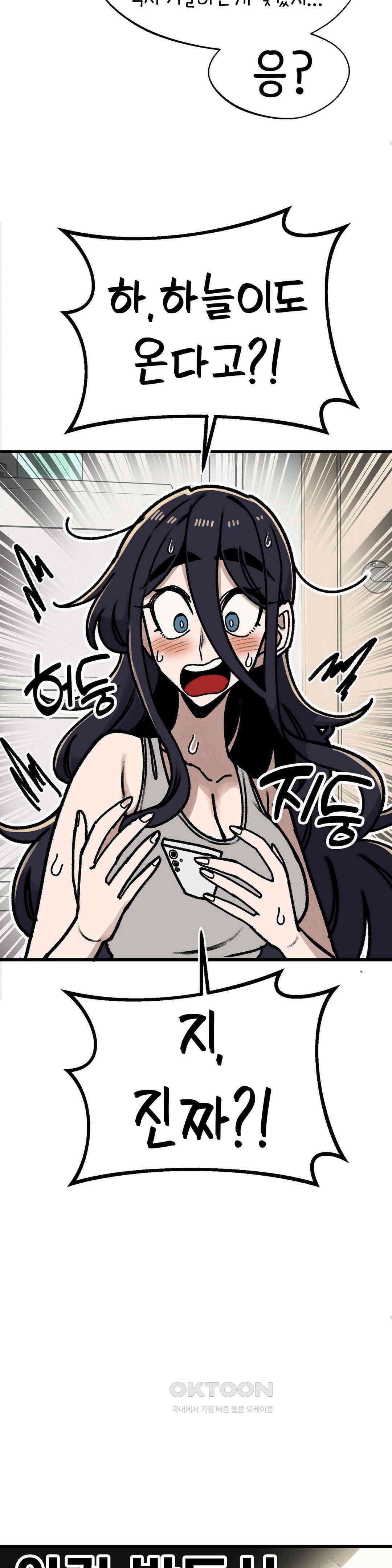 눈매가 사나운 반친구 바다다!!! 11