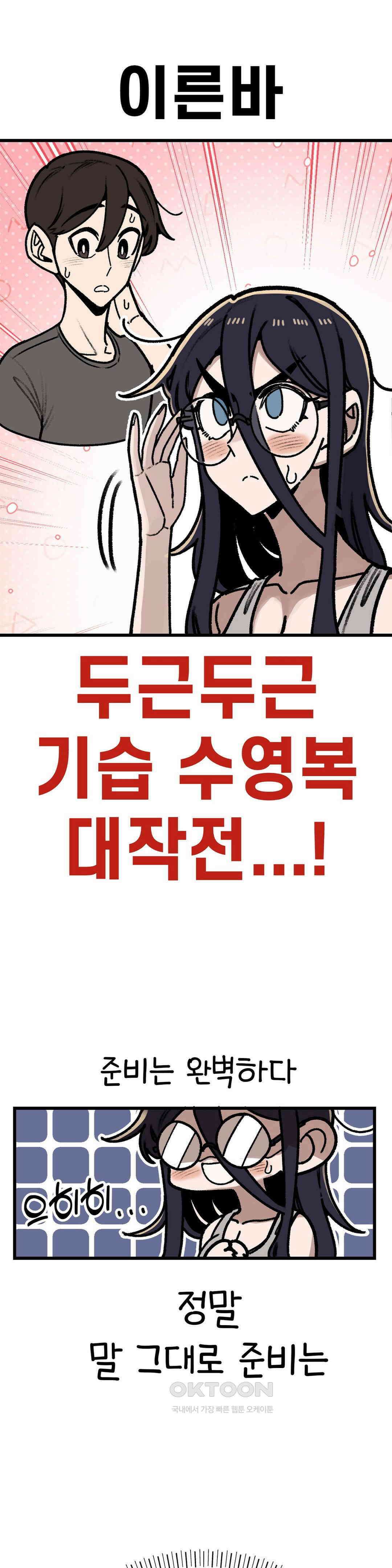 눈매가 사나운 반친구 바다다!!! 13