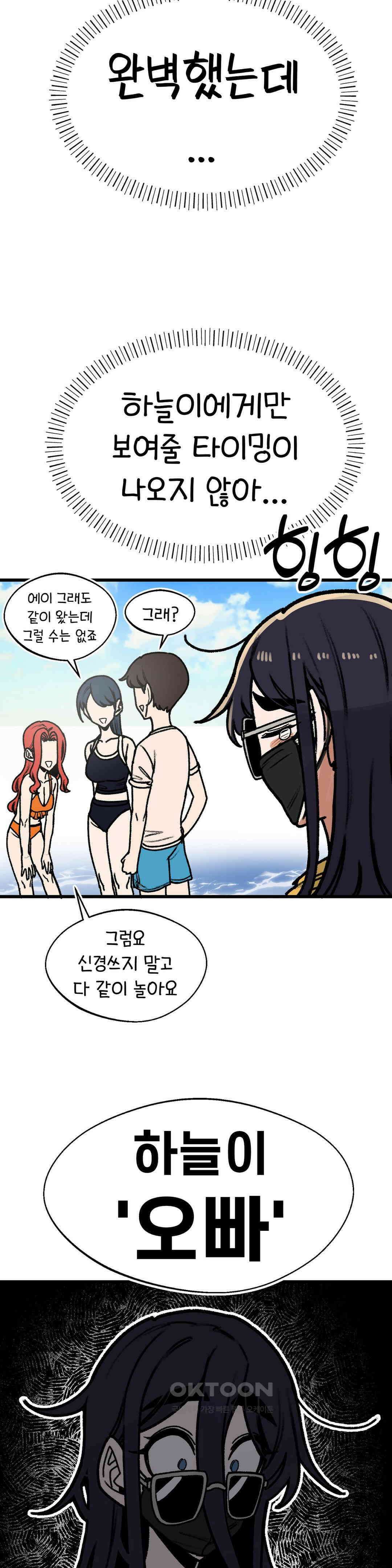 눈매가 사나운 반친구 바다다!!! 14